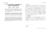 テクスチャ合成を利用した多視点画像からの 高品質な自由視点画像生成