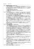 学校・教育 平成18年度