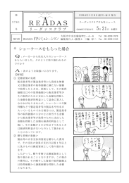 ショーケースをもらった場合
