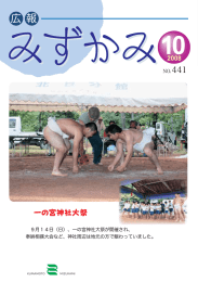 平成20年10月(No.441)(PDF 約2MB)