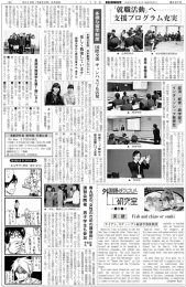 経済・経営・商学部でインターンシップ発表会[2012/02/20]