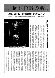第9号 - AKIHIKOの会