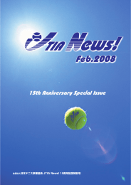 15周年記念特別号 - 日本テニス事業協会