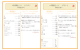 お料理教室レシピ STEP 1 お料理教室レシピ STEP 2 ＜使用食材