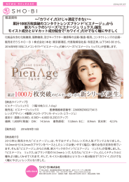 だけじゃ満足できない&sim; 累計1000万枚突破のコンタクトレンズブランド