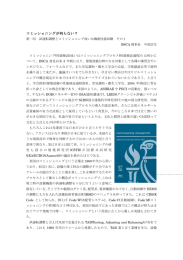 試運転調整とコミッショニング或いは機能性能試験 その1