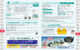 ごみ分別アプリ「さんあ∼る」仙台版 ごみ収集日を電子メールで