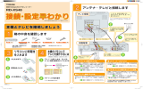 の設定 - 取扱説明書ダウンロード