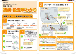 の設定 - 取扱説明書ダウンロード