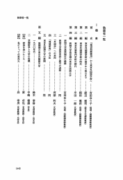 執筆者一覧 - 東京外国語大学