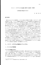 Page 1 ドイツ・ナチズムの台頭に関する史的一考察 ー分析視角の確定