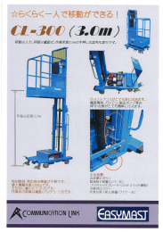 CL-300 カタログダウンロード