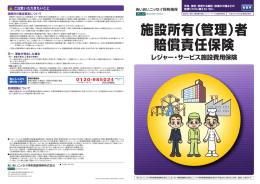 ご注意いただきたいこと