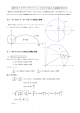 2π 1 L=8 S=3π 素朴なアイデアでサイクロイドなどの長さと面積を求める