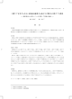 口腔ケアを受け入れない認知症高齢者の心地よさに繋がる口腔ケアの探求