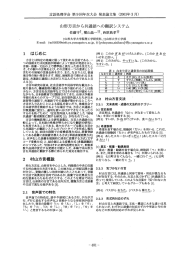 山形方言から共通語への翻訳システム