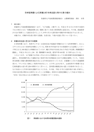 日本短角種による有機JAS牛肉生産に向けた取り組み[PDF:568KB]