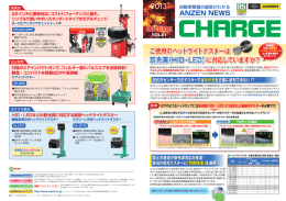 HID・LEDなどの新光源に対応する最新ヘッドライトテスター