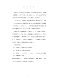 平成2 6年の県下の交通情勢は、 交通事故の発生件数、 死者数、 負傷