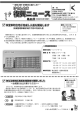 けせんぬま復興ニュース第89号（平成28年4月1日発行