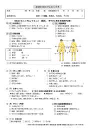 急変時の受診アセスメント票 氏名 様 男・女 年齢( )歳 消防連絡日時 年