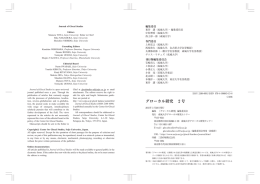 全文 - 成城大学