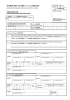 社会保障に関する日本国とスペインとの間の協定