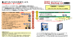 JSTリカバリDVD作成サービス