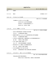 プログラム - 第6回東北放射線医療技術学術大会