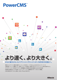 PowerCMS 4 新機能 ( PowerCMSver4new