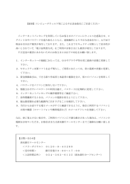 【重要】コンピュータウィルス等による不正送金取引にご注意