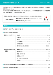 印刷データ作成ガイド CD/DVD コピー