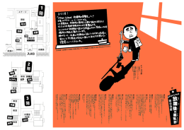 Page 1 Page 2 Page 3 Page 4 オープニングイベント 23日(土)15時