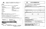 生年月日情報登録申込書