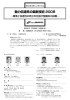 動力伝達系の最新技術 2008