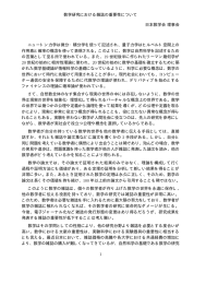 数学研究における雑誌の重要性について 日本数学会理事会 ニュートン