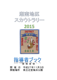 開 催 日 平成27年11月3日 開催場所 県立辻堂海浜公園