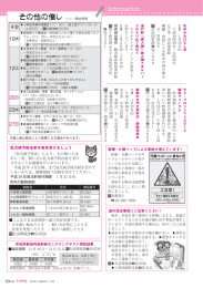 お知らせ（P23）(276KBytes)