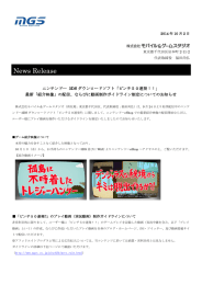 ピンチ50連発！！ - 株式会社ゲームスタジオ
