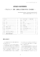 認知症の知的障害者