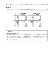 差し替え分PDF