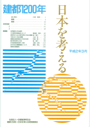 Page 1 Page 2 Page 3 Page 4 ジャーナリ ズムも研儲も、 日本の糸踏