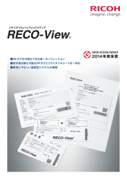 RFタグを可視化できる唯一のソリューション 表示書き換え可能なRFタグと