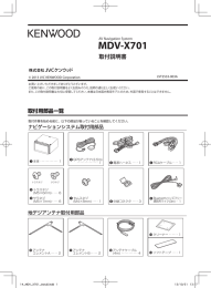 MDV-X701 - 取扱説明書 ダウンロード - ご利用の条件