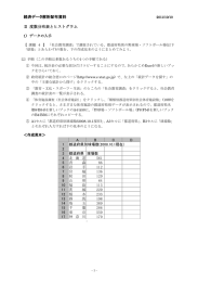 経済データ解析配布資料 Ⅱ 度数分布表とヒストグラム