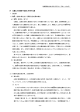 - 113 - Ⅳ 心臓などの器官や血液に作用する薬 1 強心薬 1）動悸