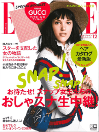 ELLE 12月号 10月28日発売 「ポータルケール＜RUBY RED＞」