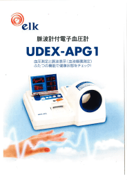 UDEX-APGー - キヤノンライフケアソリューションズ株式会社