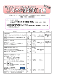 その名も⑤「はじめての親子体操