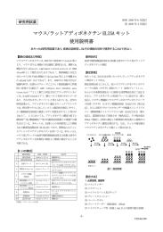 使用説明書 - 大塚製薬